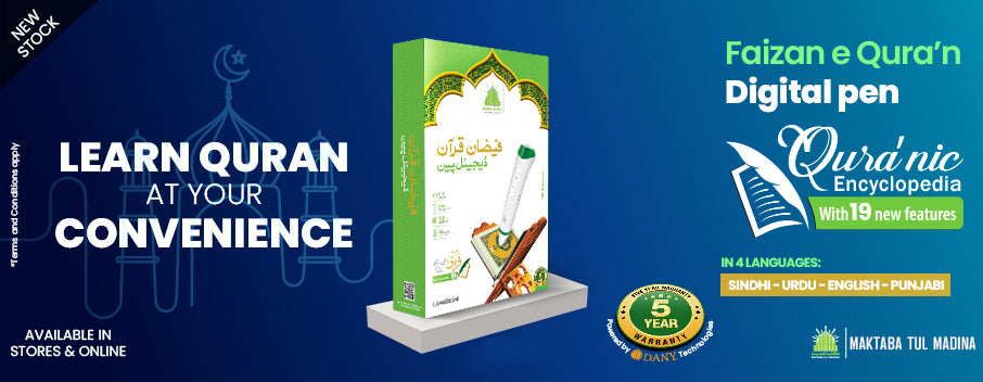 Faizan E Quran (Digital Pen)