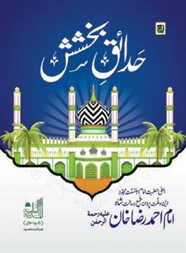Hadaiq E Bakhshish