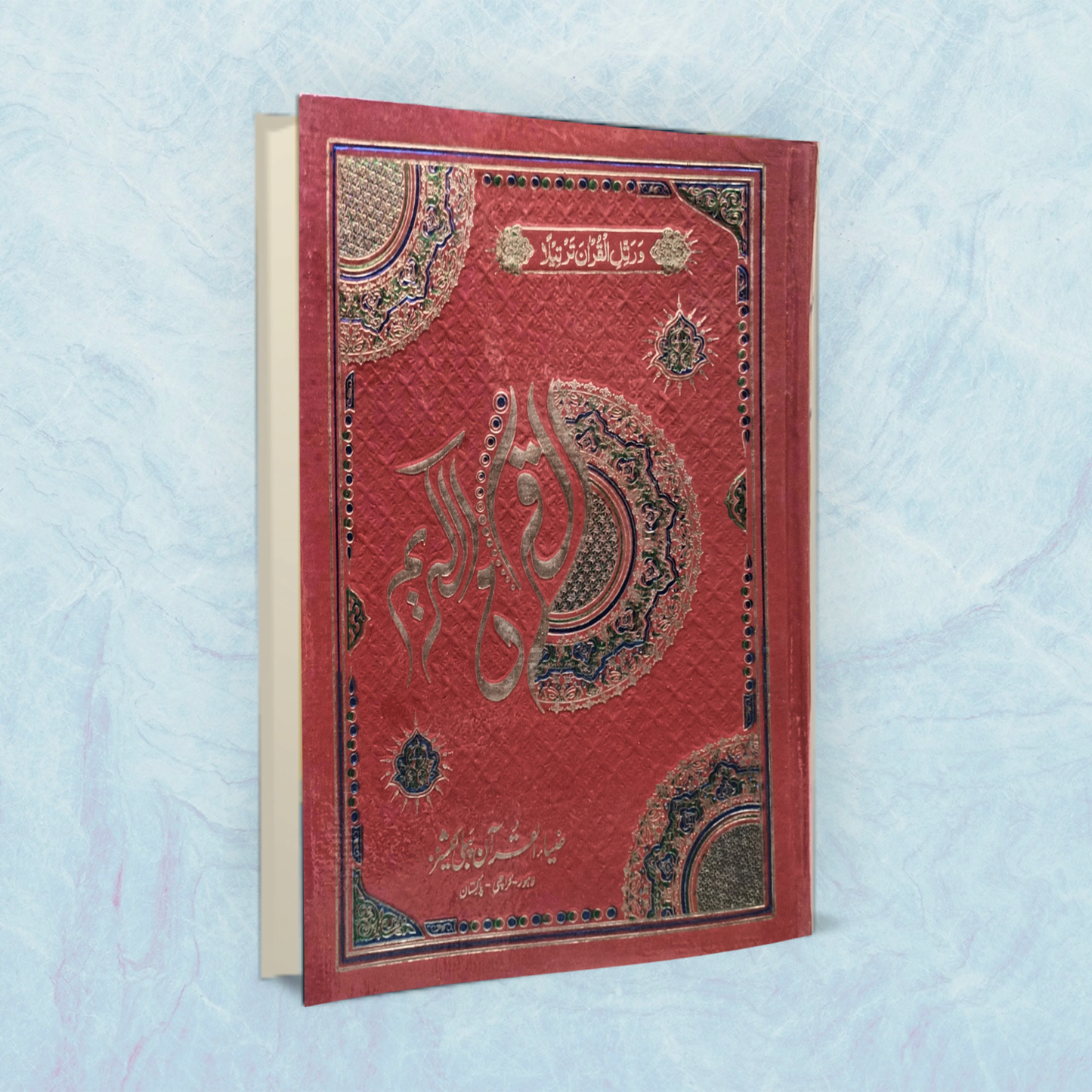 Quran Kareem (135A)