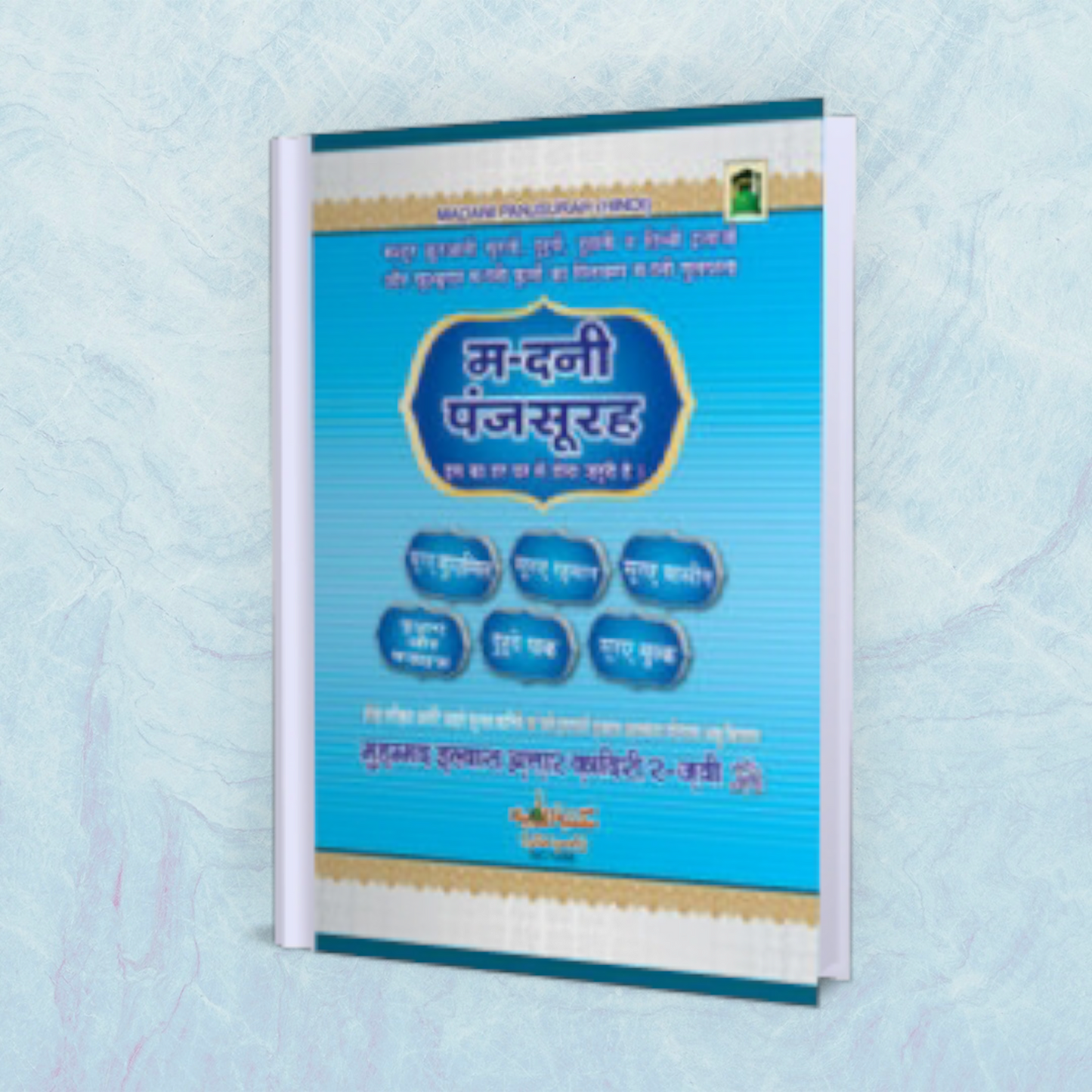 Madani Treasure of Blessings - Panj Surah