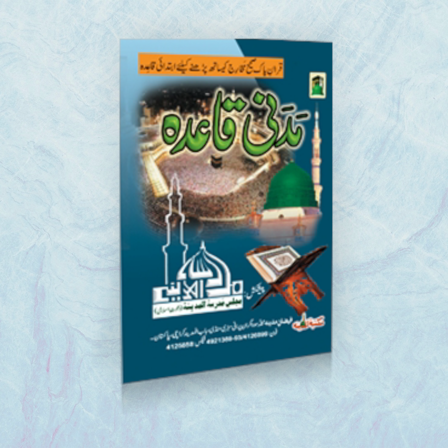 Madani Qaida