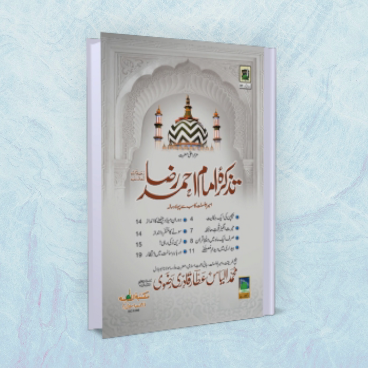 A Brief Biography of Imam Ahmad Raza - Tazkira e Imam Ahmad Raza