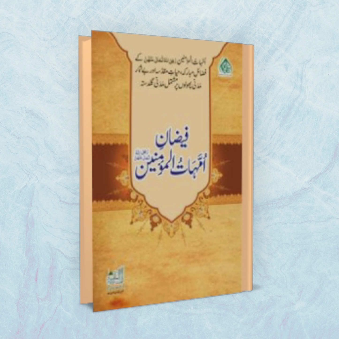 Faizan-E-Ummaha-Tul-Mu'mineen