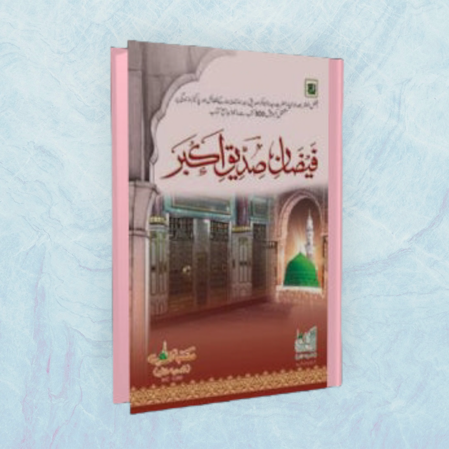 Faizan-E-Siddiq-E-Akbar (Urdu)