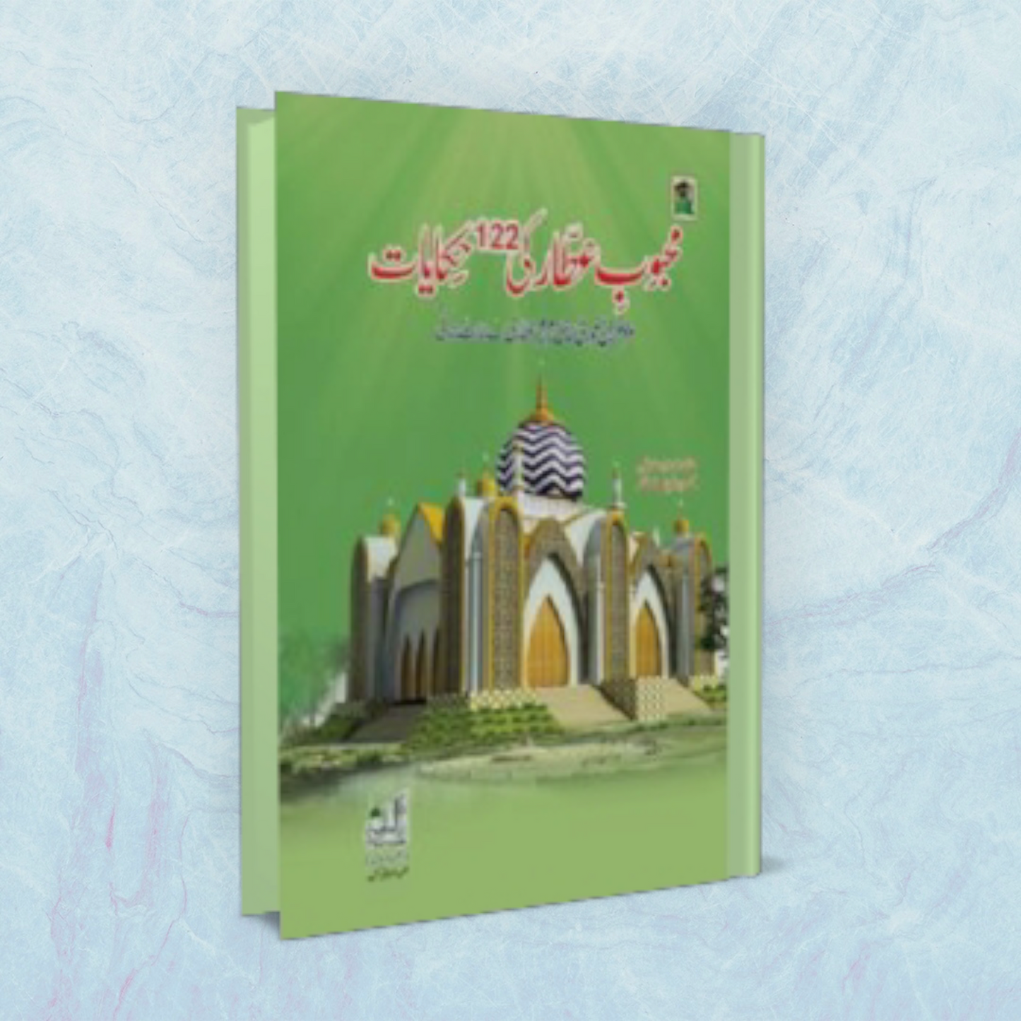 Mahboob-E-Attar Ki 122 Hikayaat
