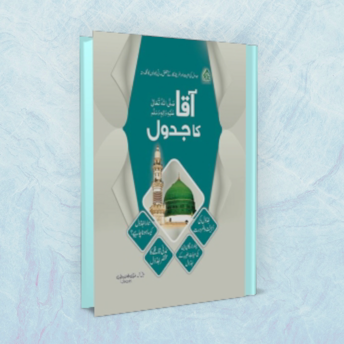 Aaqa Ka Jadwal (Urdu)