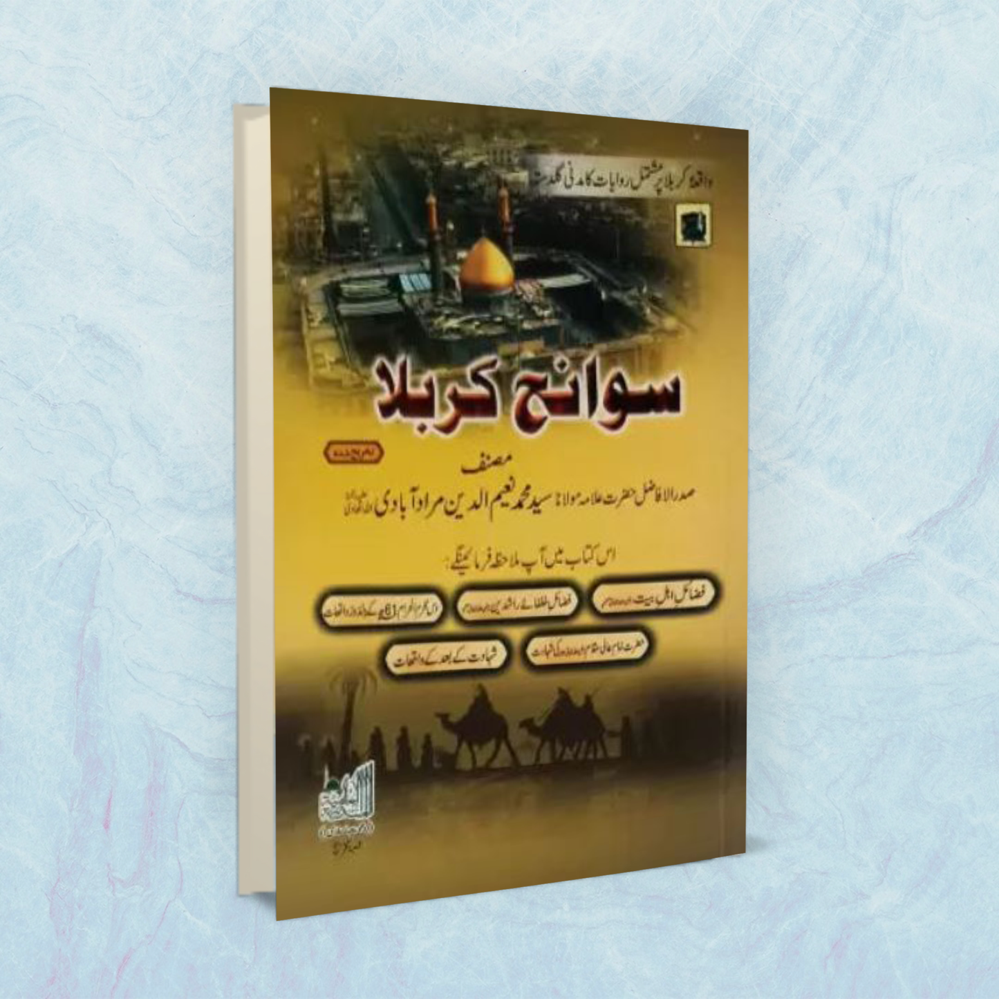 Sawaneh-E-Karbala (Urdu)