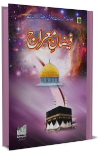 Faizan-E-Meraj
