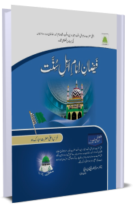 Faizan Imam Ahle Sunnat (Urdu)