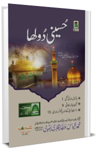 Hussaini Groom - Hussaini Dulha