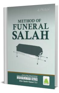 Method of Funeral Salah - Namaz E Janaza Ka Tareeqa