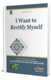 I want to Rectify Myself