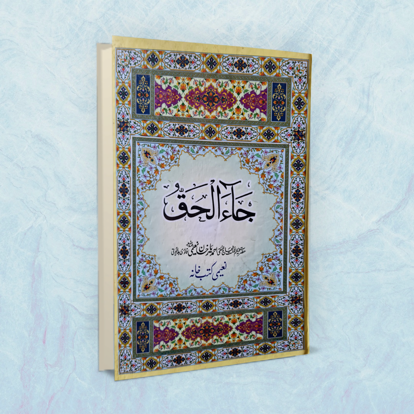 Ja'Al Haq - The Obliteration of Falsehood
