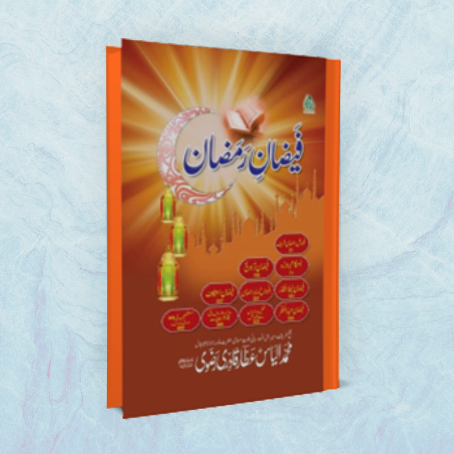 Blessings of Ramadan - Faizan-E-Ramadan