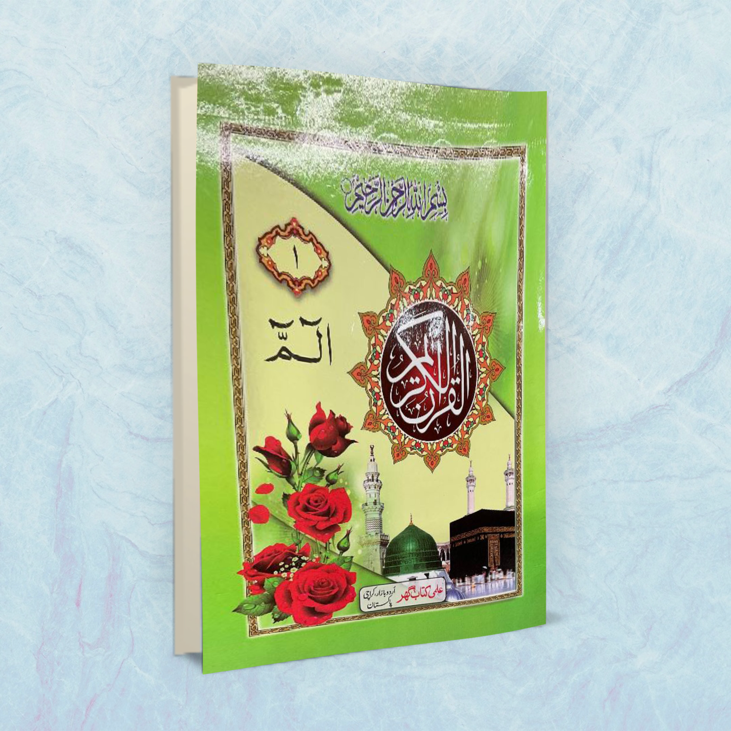 Quran Kareem (Si Para Set - 376/30 SC)