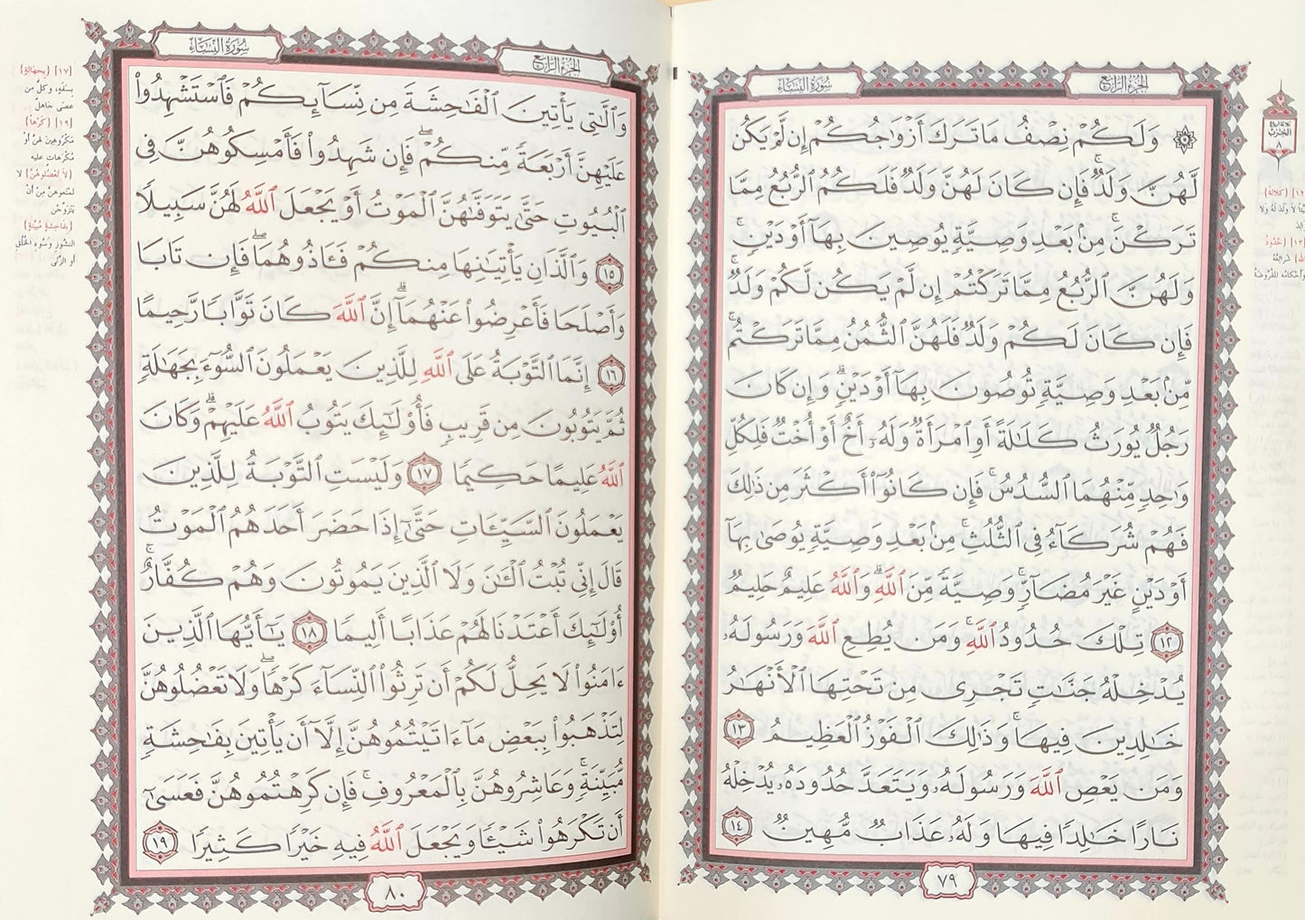 Quran Kareem with Bag (Usmani Font - Para Set)