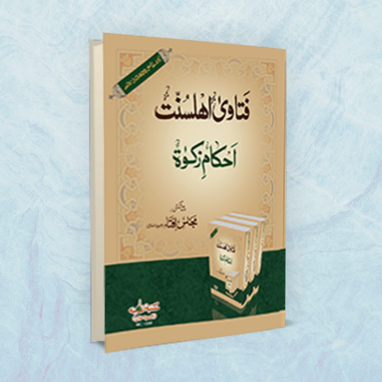 Fatawa-E-Ahl-E-Sunnat (Ahkam-E-Zakat)