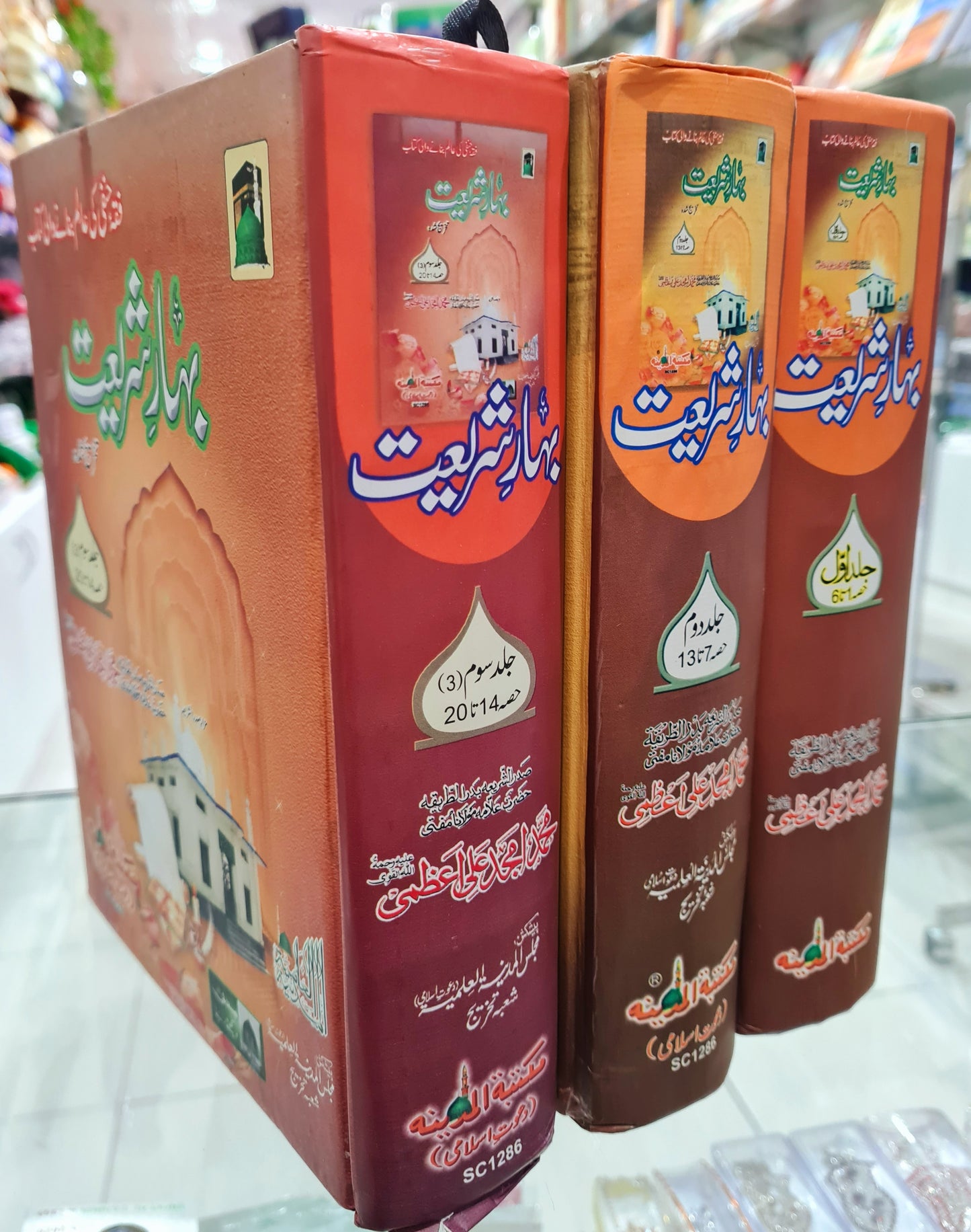 Bahar-E-Shariyat