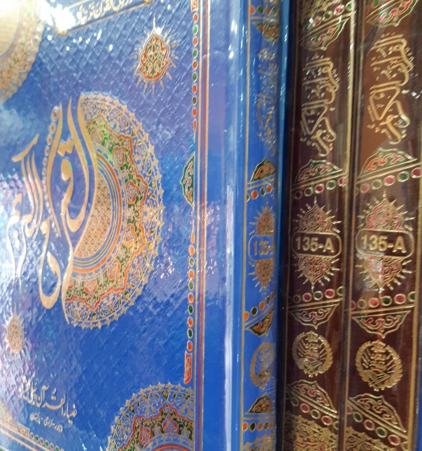 Quran Kareem (135A)