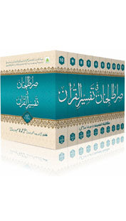 Sirat-Ul-Jinan Set (Jild 1 to 10)