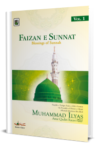 Faizan-E-Sunnat (Volume 1)