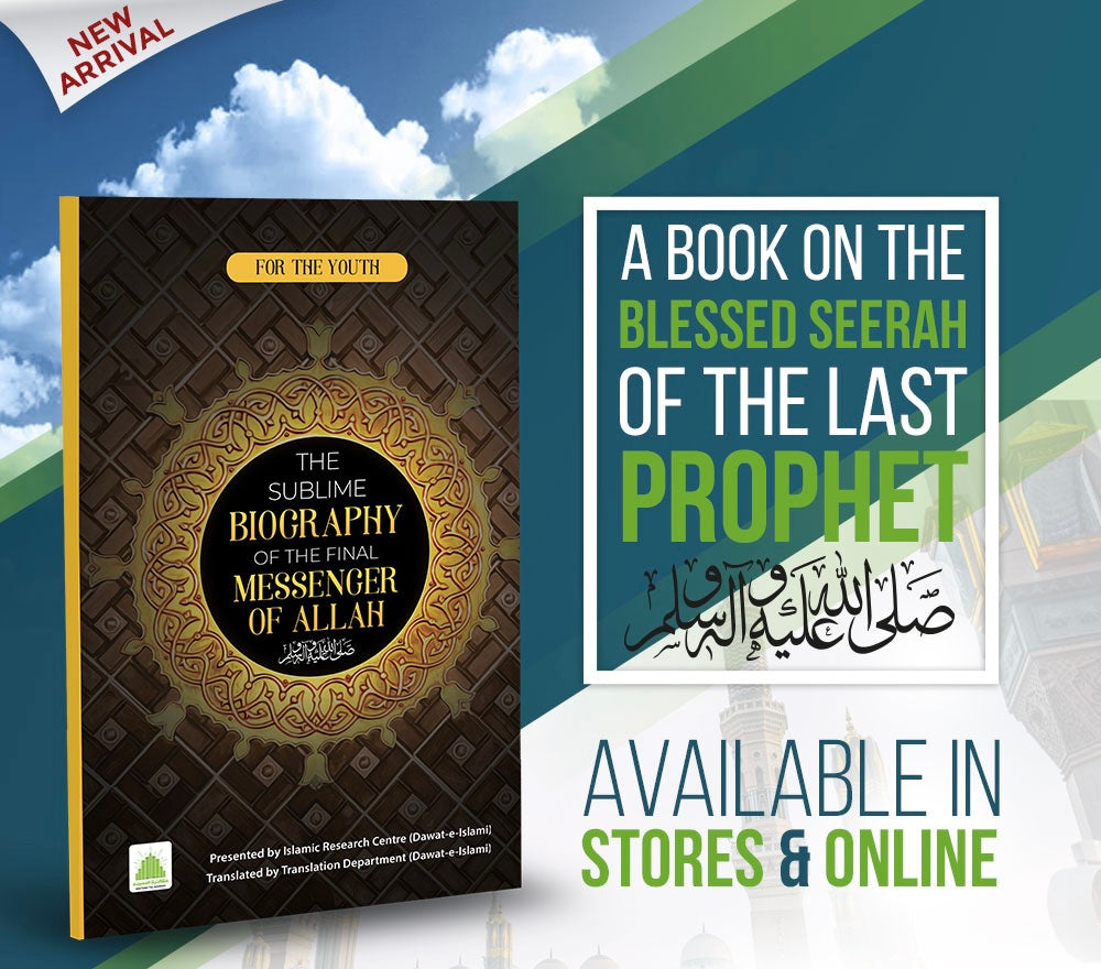 The Sublime BIOGRAPHY of the Final MESSENGER of Allah