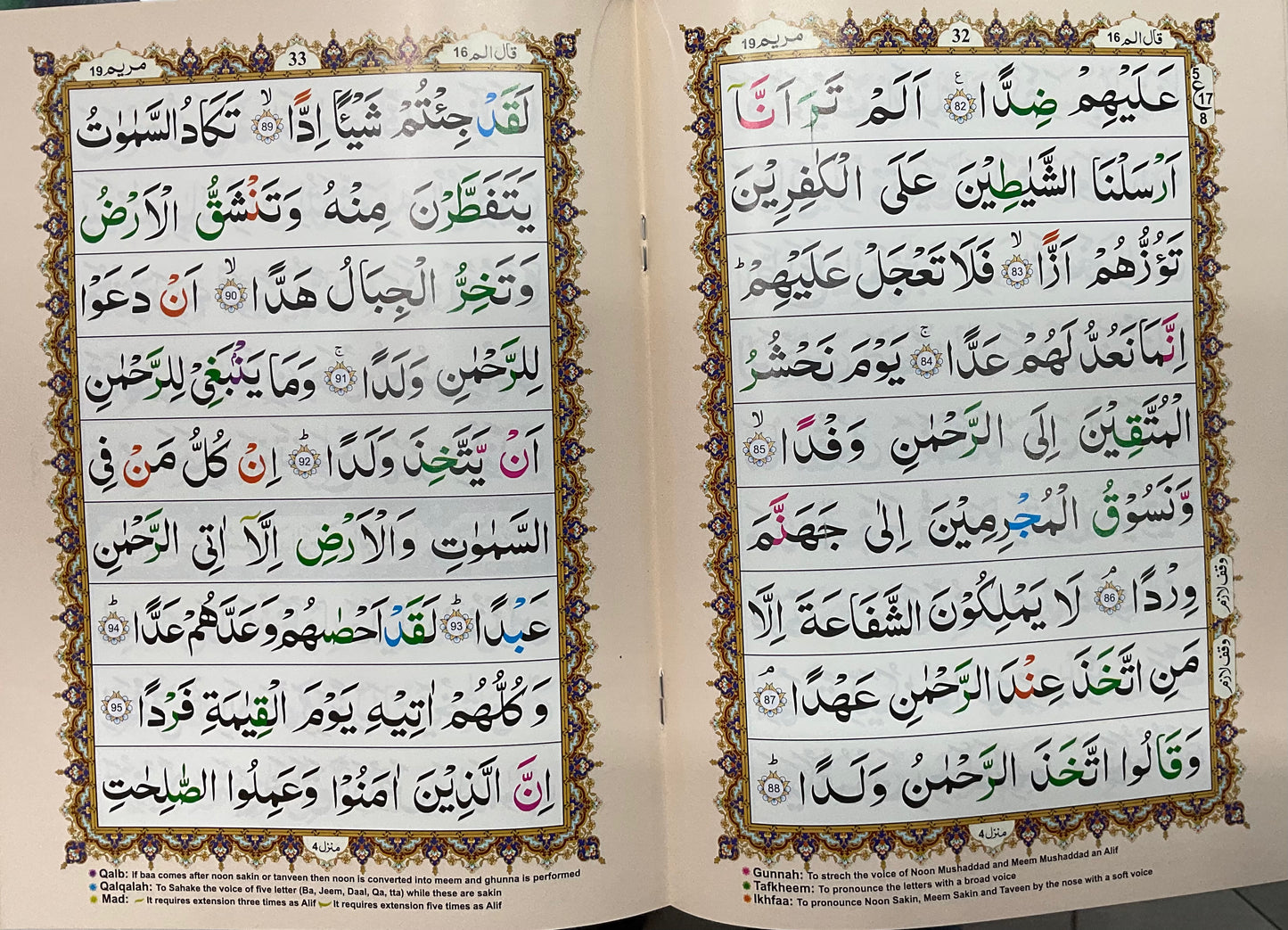 Quran Kareem Para Set (292T Color)