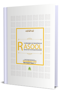 130 Parables of Devotees of Rasool | Aashiqan-E-Rasool Ki 130 Hikayaat