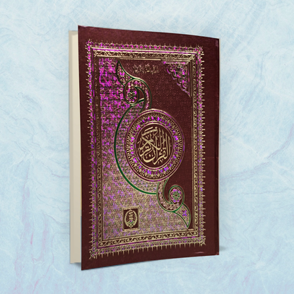 Quran Kareem (154)