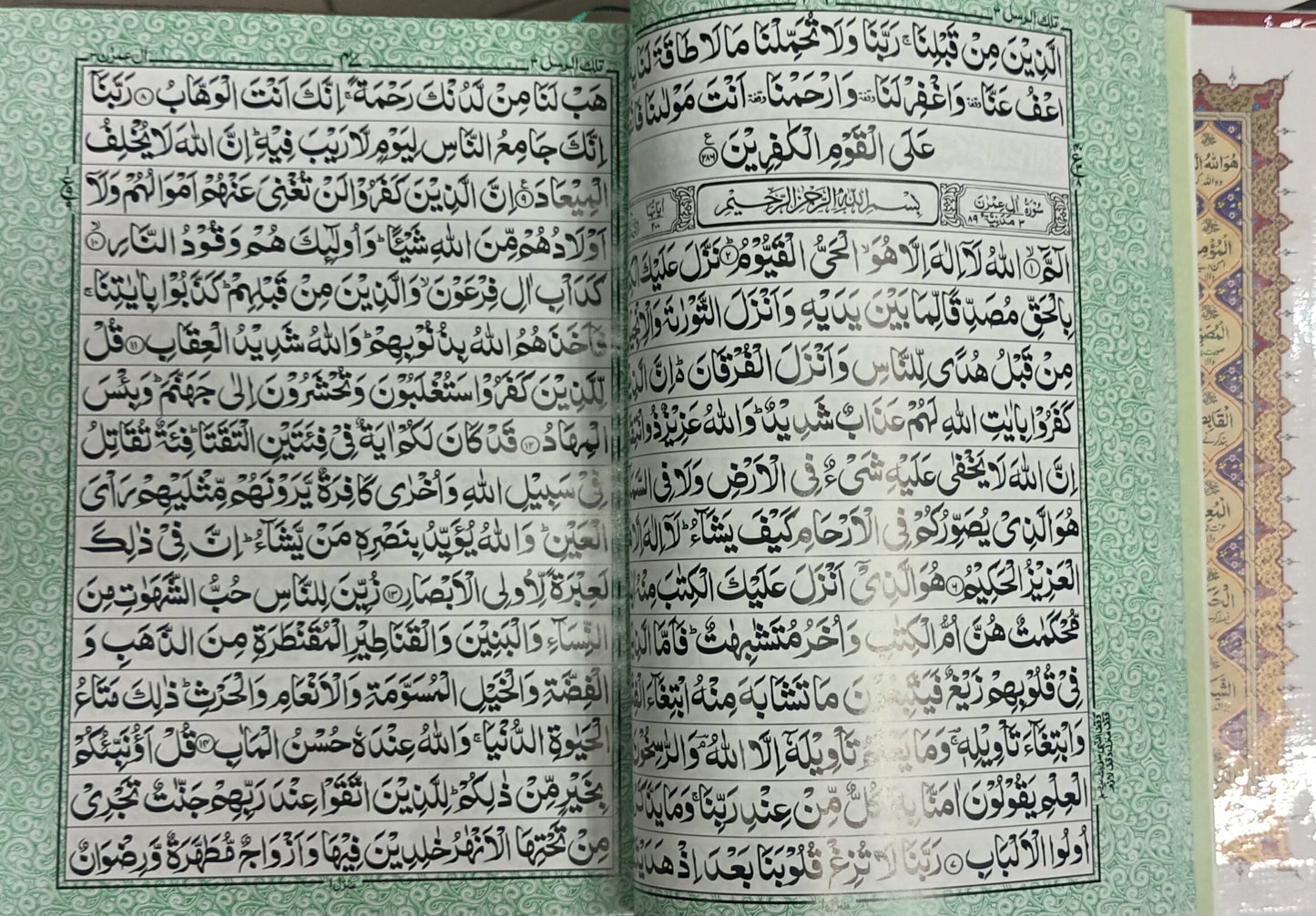 Quran Kareem (135-A)