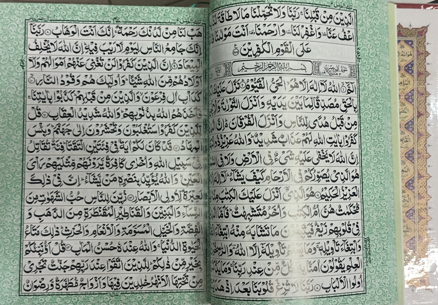 Quran Kareem (135A)