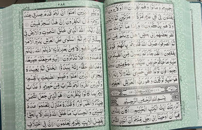Quran Kareem (155A)