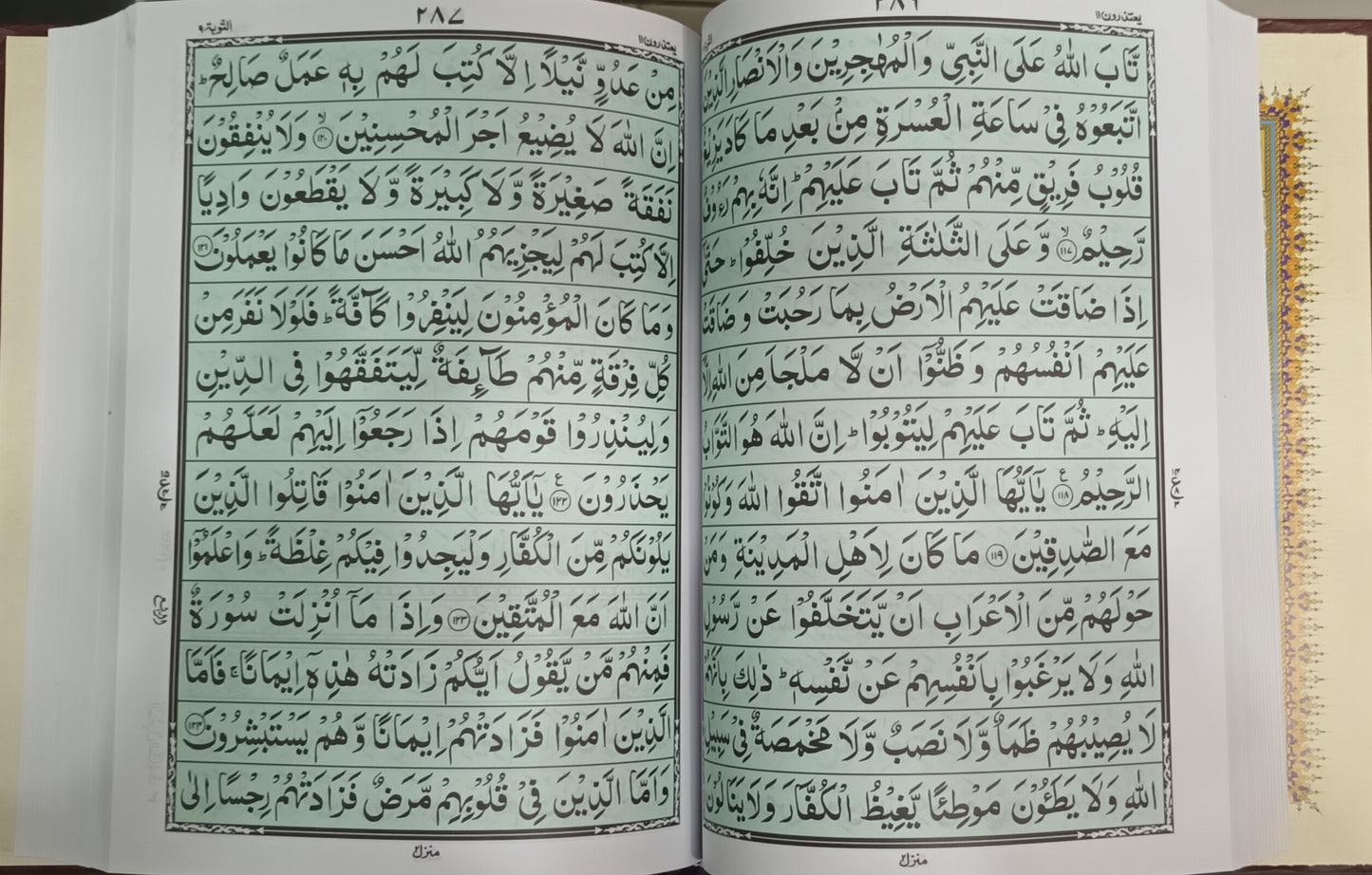 Quran Kareem (154)