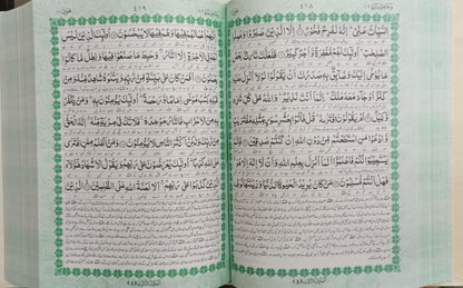 Quran Kareem - Kanzul Iman Urdu Translation with Khazain ul Irfan ( KI26 )