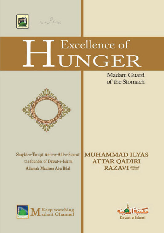 Excellence of Hunger