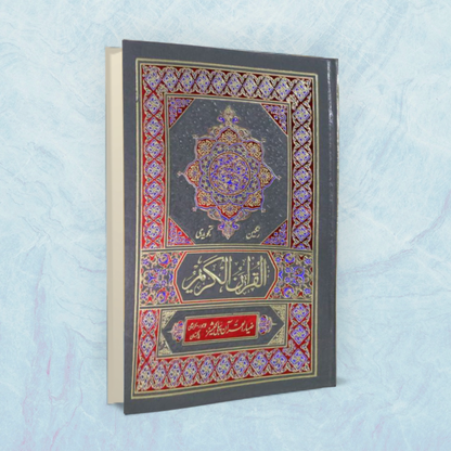 Quran Kareem (Tajweedi ZQ - 411)