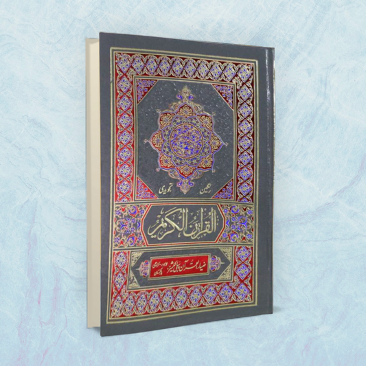 Quran Kareem (Tajweedi ZQ - 411)