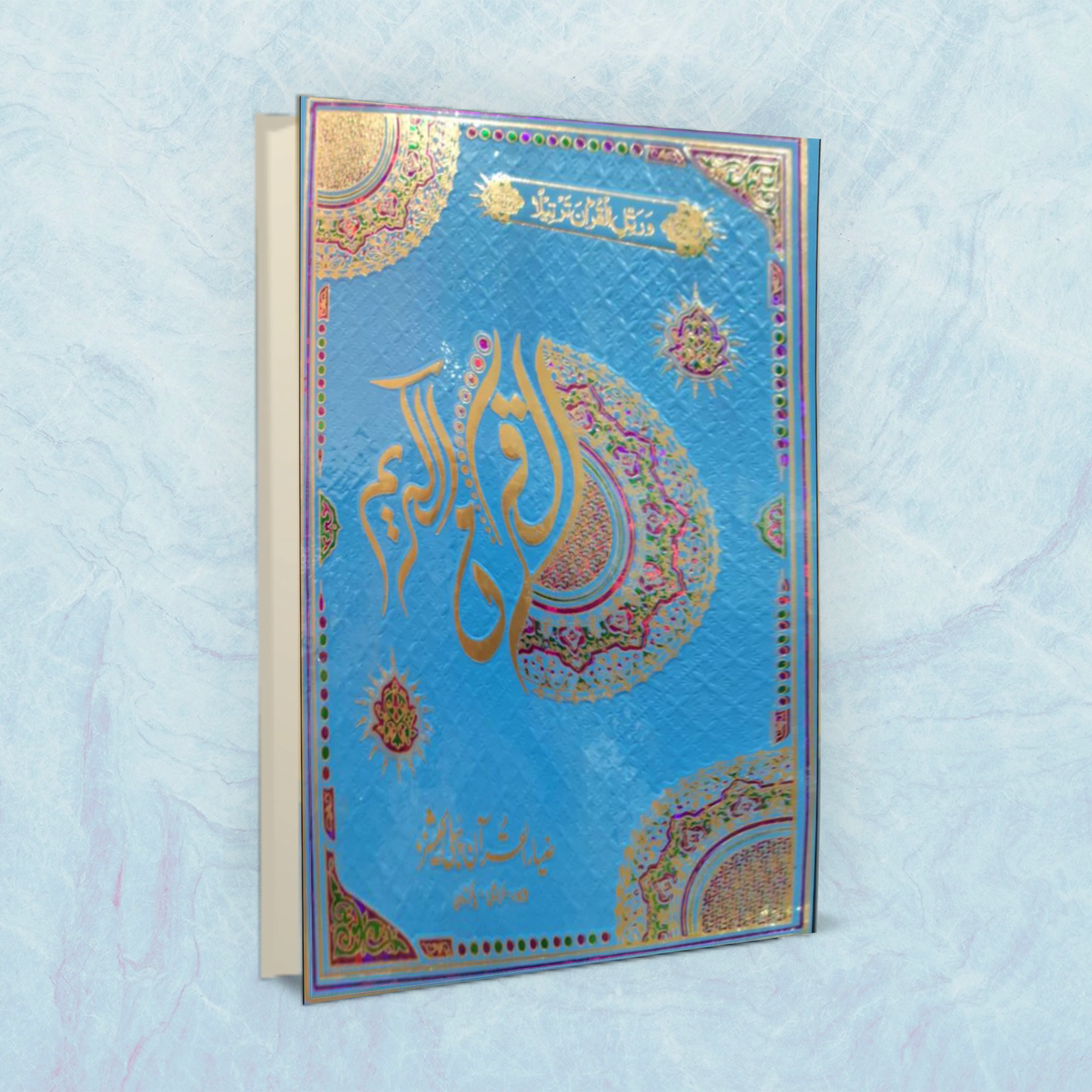 Quran Kareem (135)