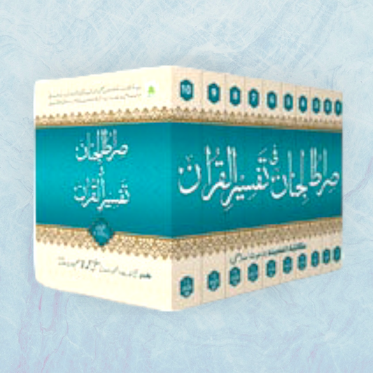 Sirat-Ul-Jinan Set (Jild 1 to 10)