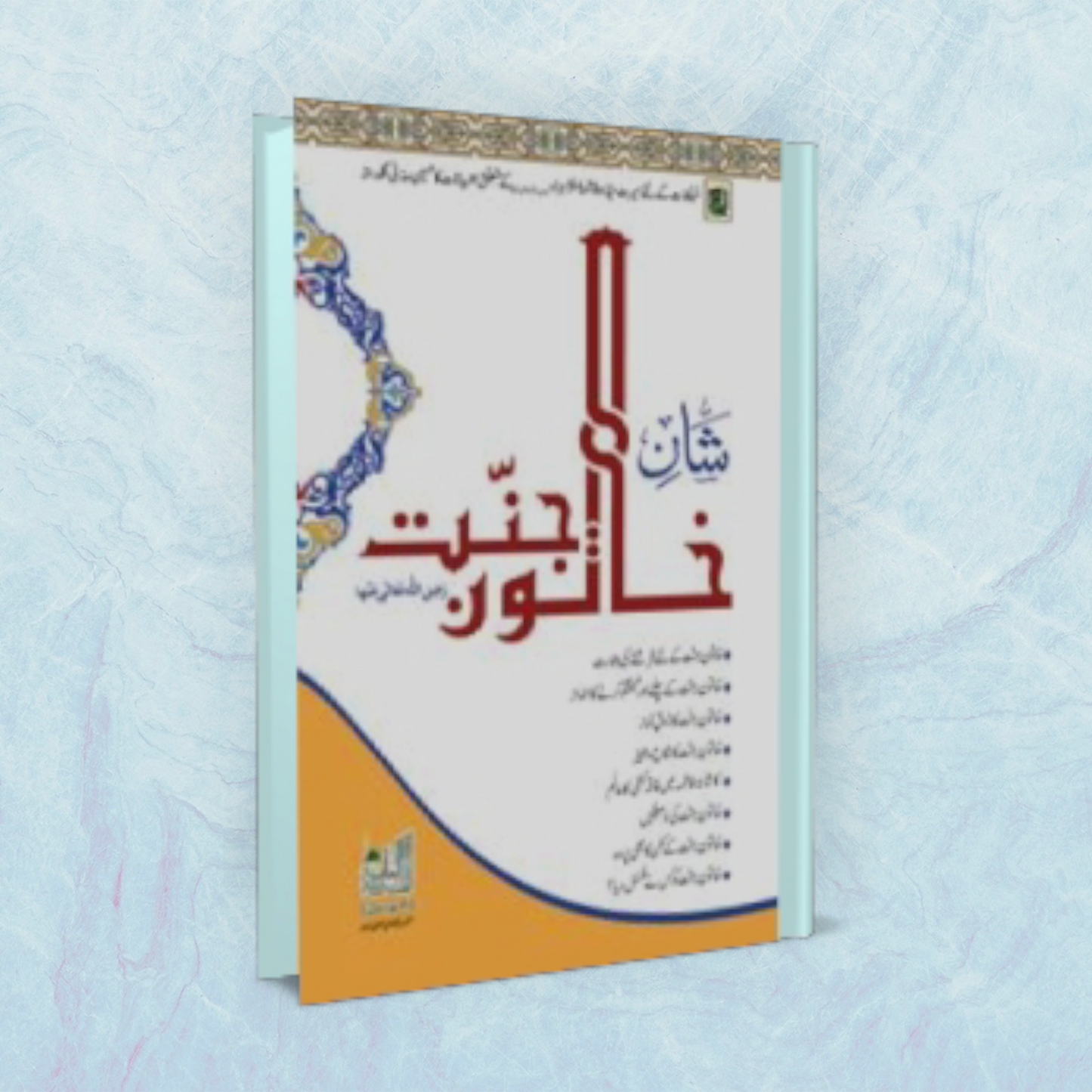 Shaan-E-Khatoon-E-Jannat