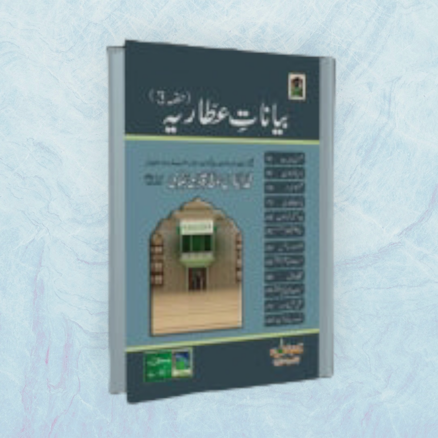 Bayanat-E-Attariya (Part 2 & 3) Urdu