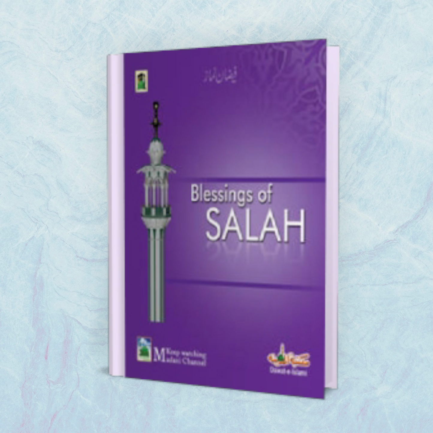 Faizan-E-Namaz - Blessings of Salah (Pocket Size)