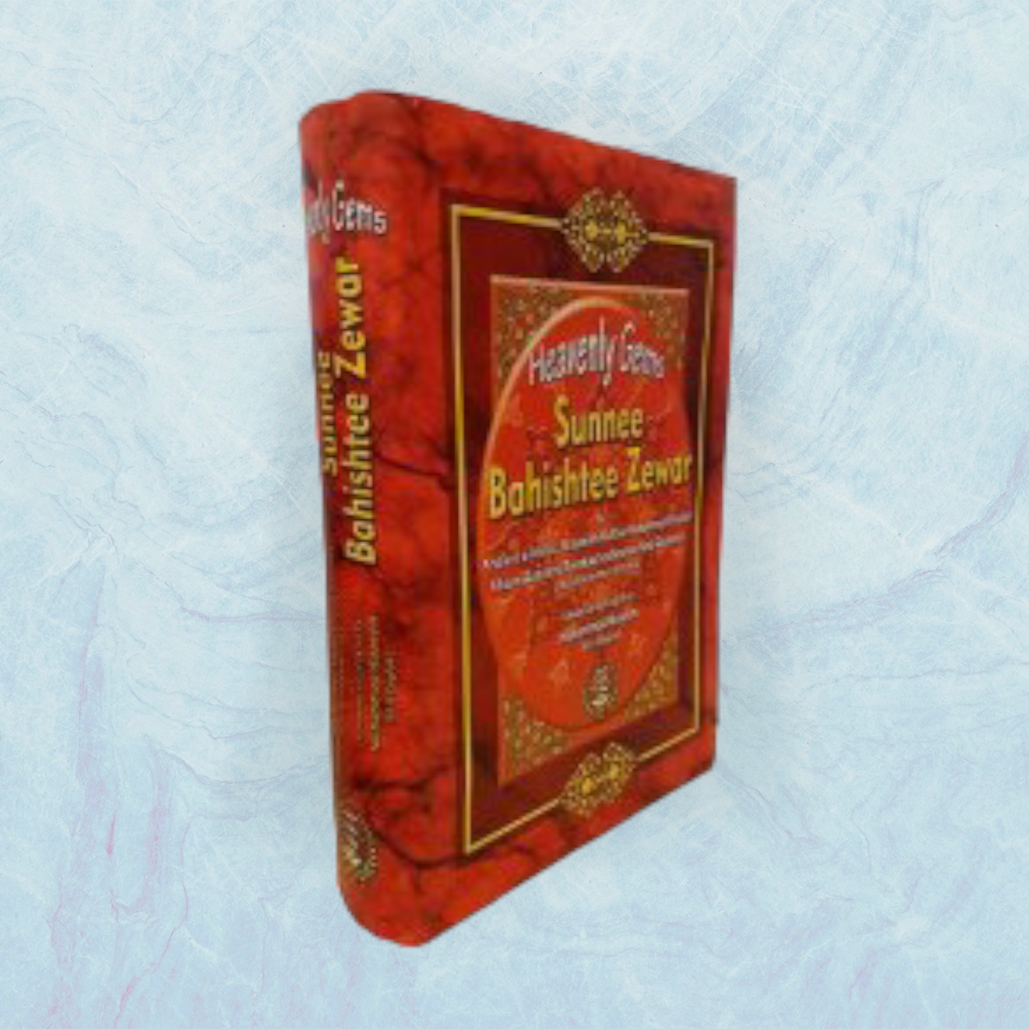 Sunni Bahishtee Zewar (Jild 1 to 5)