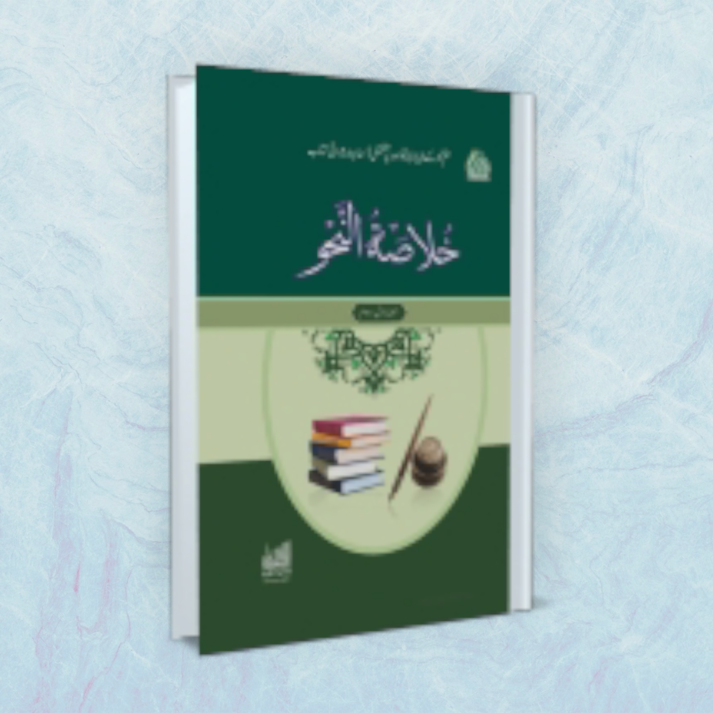 Khulasa Tun Nahw (Volume 1 & 2) - Urdu