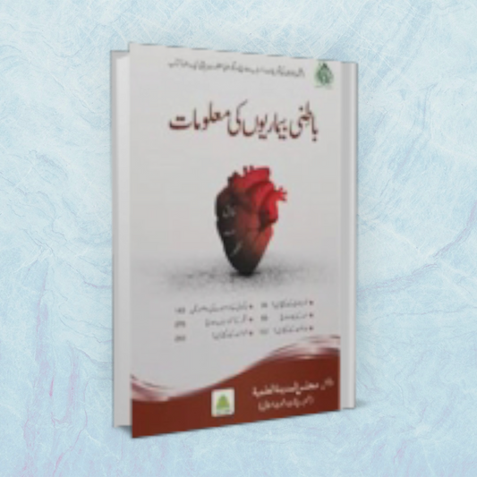 Sins of the Heart - Batini Bimariyon Ki Malumat