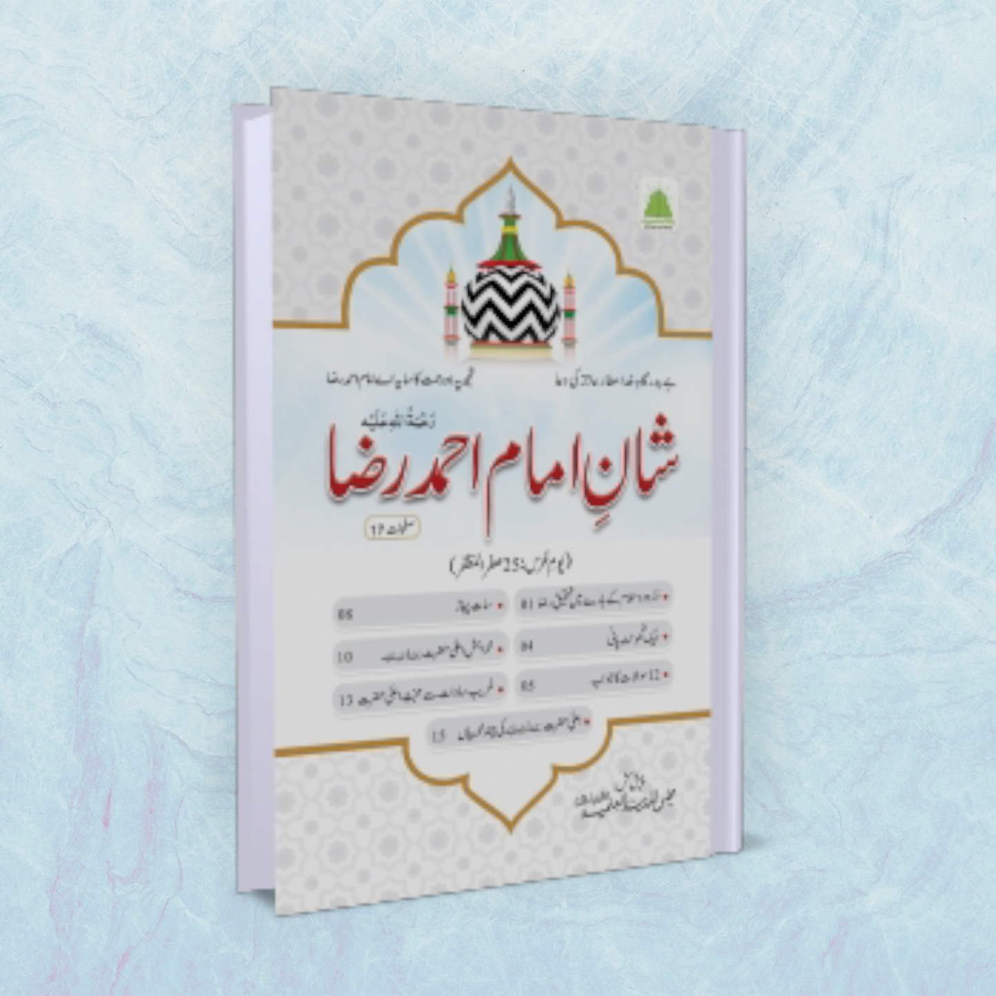 Shan-E-Imam Ahmad Raza (Urdu)