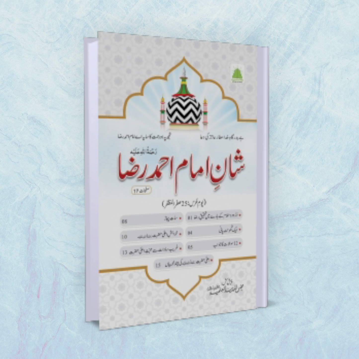 Shaan-E-Imam Ahmad Raza (Urdu)