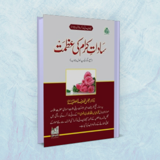 Sadaat-E-Kiram Ki Azmat (Urdu)