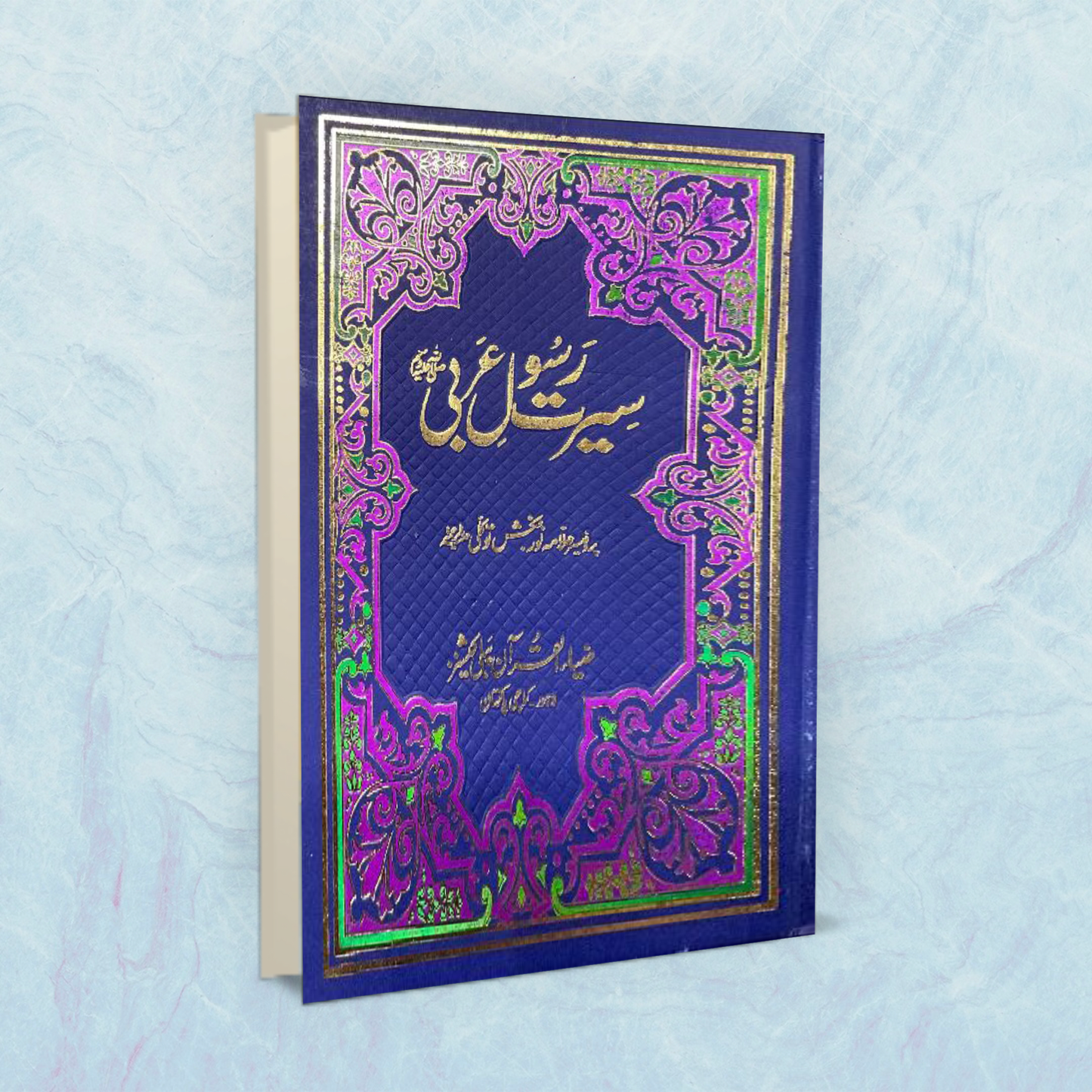Seerat-E-Rasool-E-Arabi (Urdu)