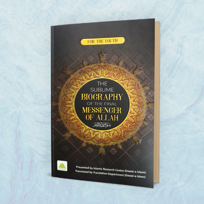 The Sublime BIOGRAPHY of the Final MESSENGER of Allah